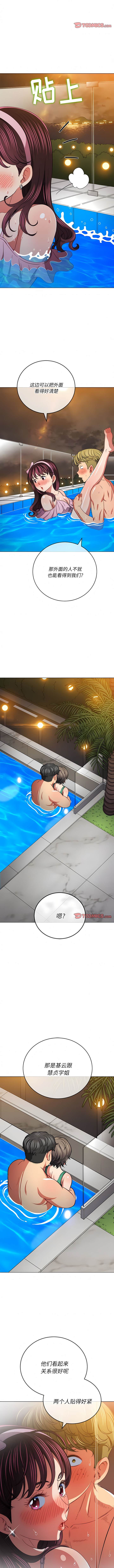 第149话-恶女勾勾缠/难缠小恶女-安德鲁,Gokkio（第8张）