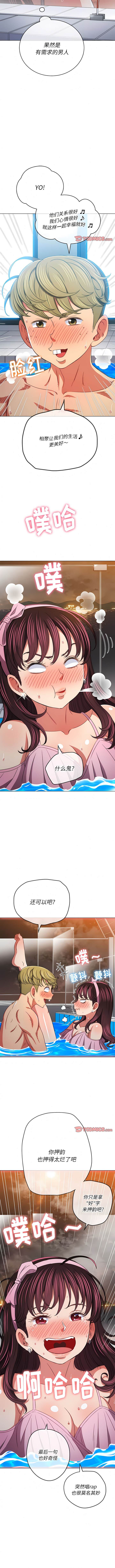 第149话-恶女勾勾缠/难缠小恶女-安德鲁,Gokkio（第9张）