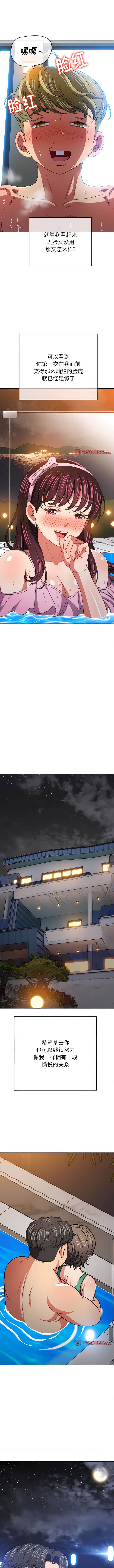 第149话-恶女勾勾缠/难缠小恶女-安德鲁,Gokkio（第10张）