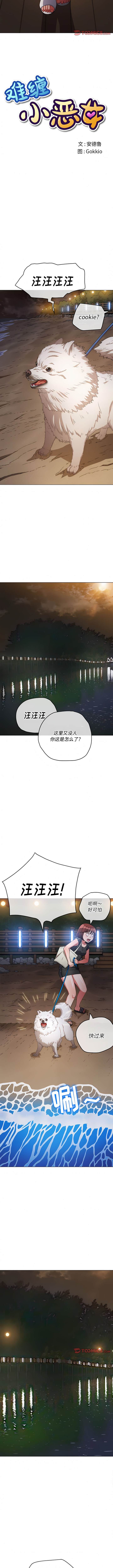 第150话-恶女勾勾缠/难缠小恶女-安德鲁,Gokkio（第2张）