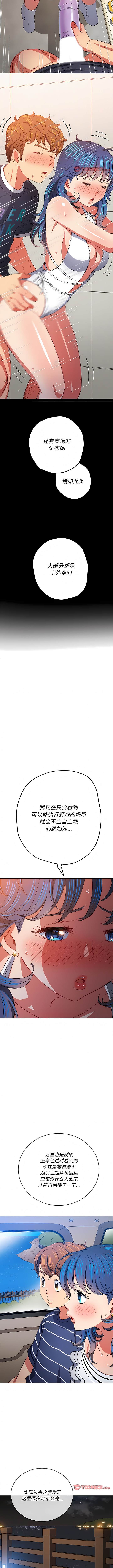 第150话-恶女勾勾缠/难缠小恶女-安德鲁,Gokkio（第12张）