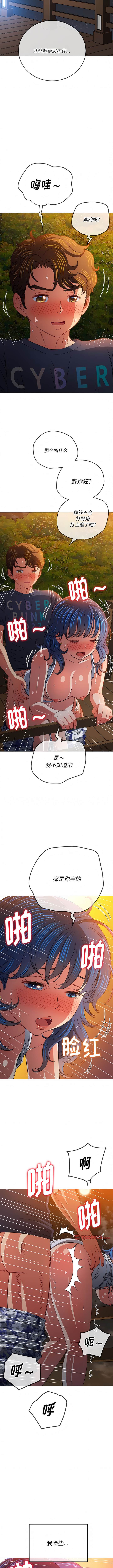 第150话-恶女勾勾缠/难缠小恶女-安德鲁,Gokkio（第13张）