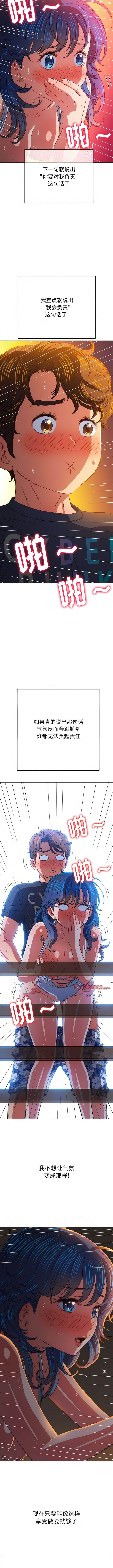 第150话-恶女勾勾缠/难缠小恶女-安德鲁,Gokkio（第14张）