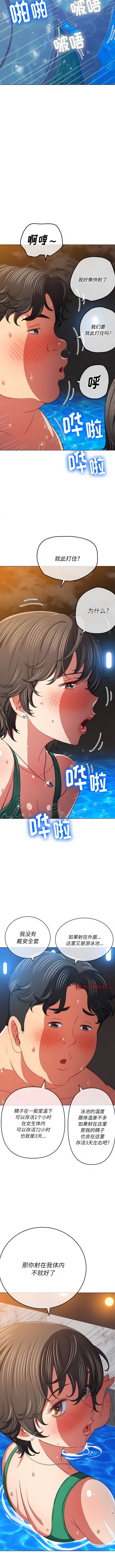 第151话-恶女勾勾缠/难缠小恶女-安德鲁,Gokkio（第5张）