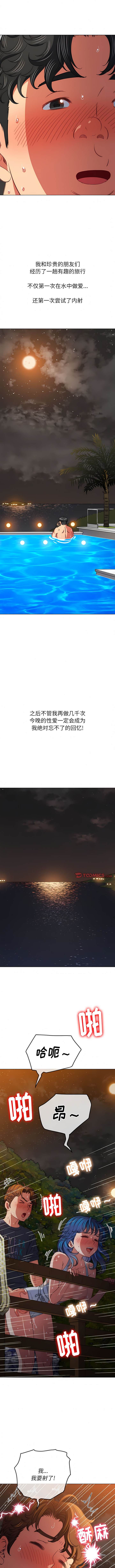 第151话-恶女勾勾缠/难缠小恶女-安德鲁,Gokkio（第7张）