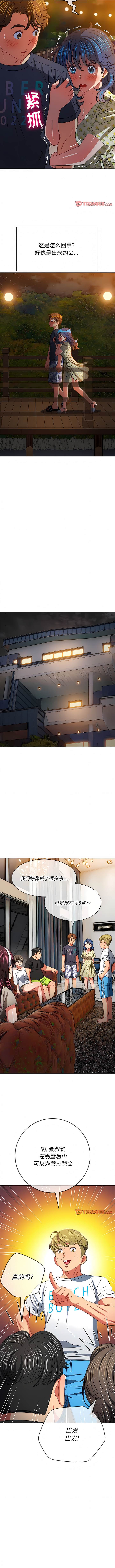 第151话-恶女勾勾缠/难缠小恶女-安德鲁,Gokkio（第10张）