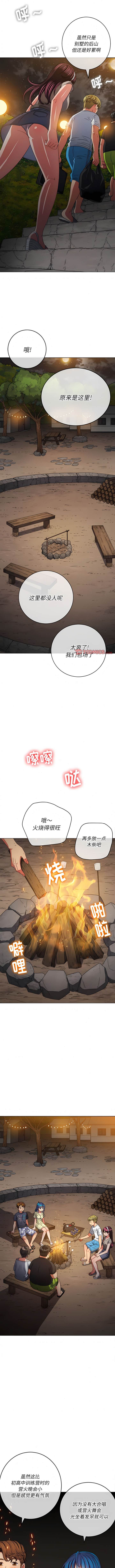 第151话-恶女勾勾缠/难缠小恶女-安德鲁,Gokkio（第11张）
