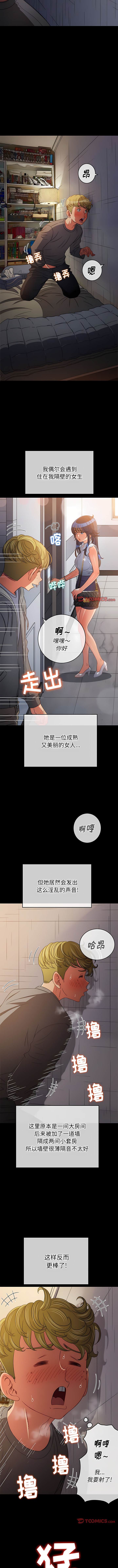 第152话-恶女勾勾缠/难缠小恶女-安德鲁,Gokkio（第2张）