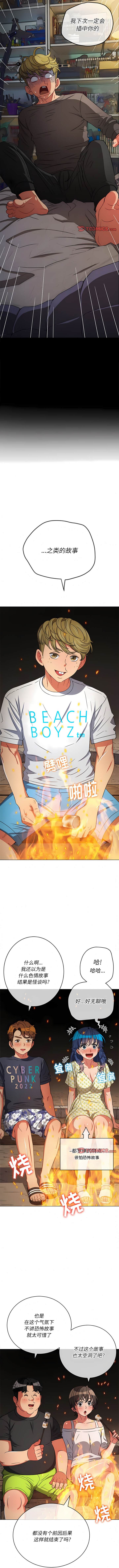 第152话-恶女勾勾缠/难缠小恶女-安德鲁,Gokkio（第4张）