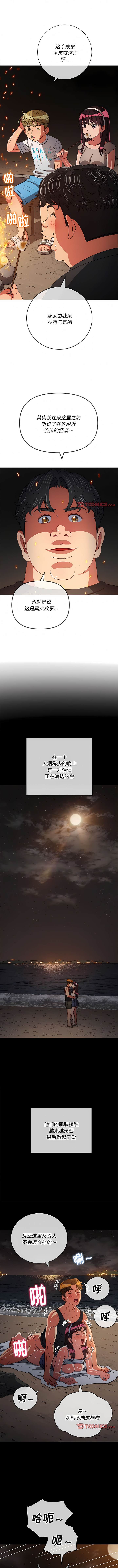 第152话-恶女勾勾缠/难缠小恶女-安德鲁,Gokkio（第5张）