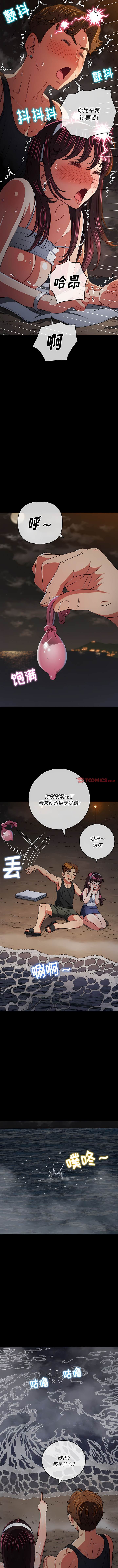 第152话-恶女勾勾缠/难缠小恶女-安德鲁,Gokkio（第6张）