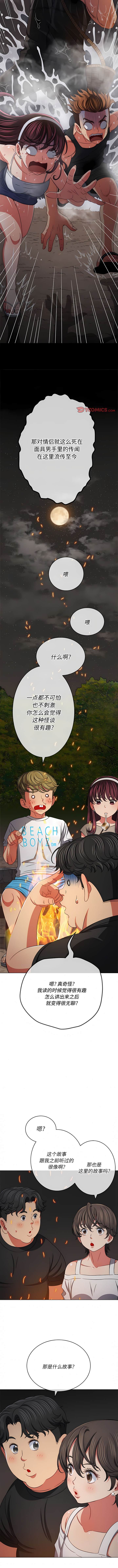 第152话-恶女勾勾缠/难缠小恶女-安德鲁,Gokkio（第8张）