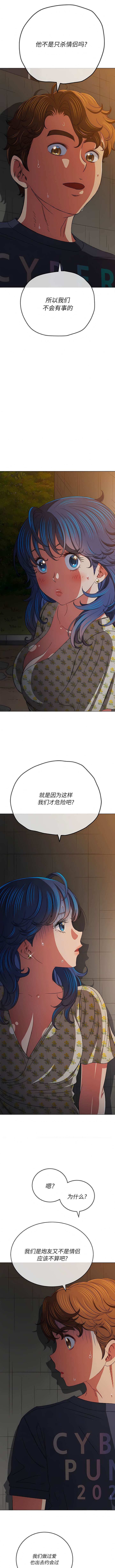 第153话-恶女勾勾缠/难缠小恶女-安德鲁,Gokkio（第3张）