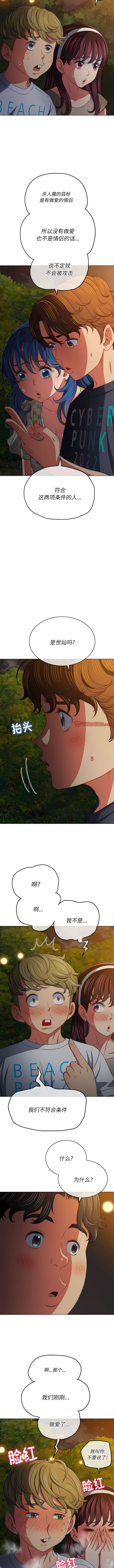 第153话-恶女勾勾缠/难缠小恶女-安德鲁,Gokkio（第7张）