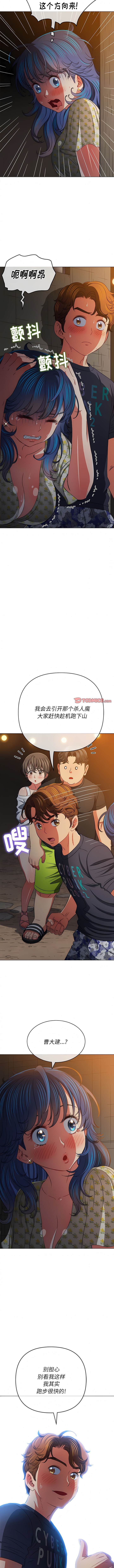 第153话-恶女勾勾缠/难缠小恶女-安德鲁,Gokkio（第11张）