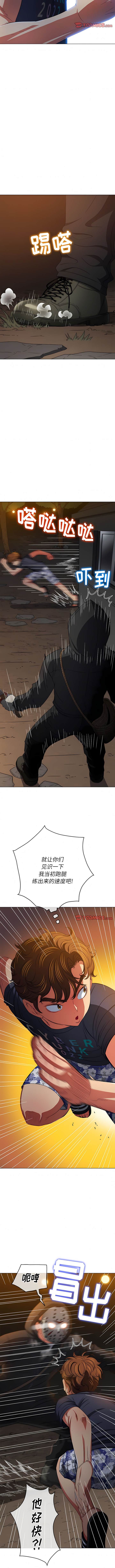 第153话-恶女勾勾缠/难缠小恶女-安德鲁,Gokkio（第12张）