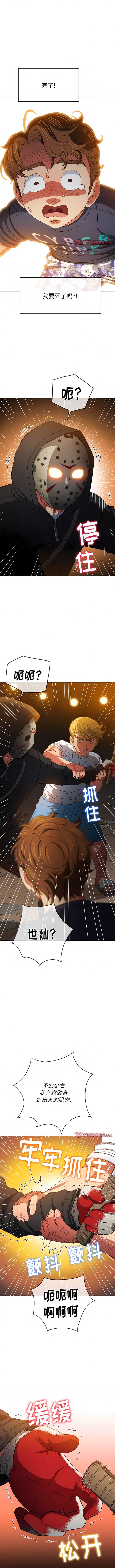 第153话-恶女勾勾缠/难缠小恶女-安德鲁,Gokkio（第13张）