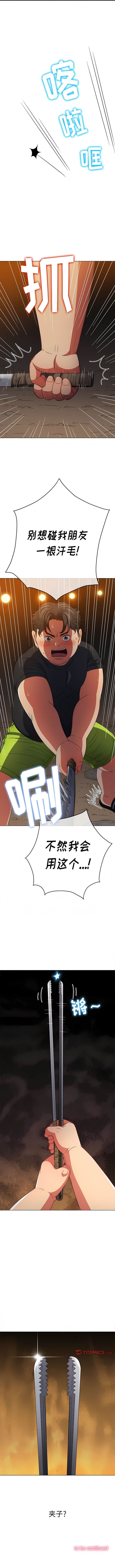 第153话-恶女勾勾缠/难缠小恶女-安德鲁,Gokkio（第14张）