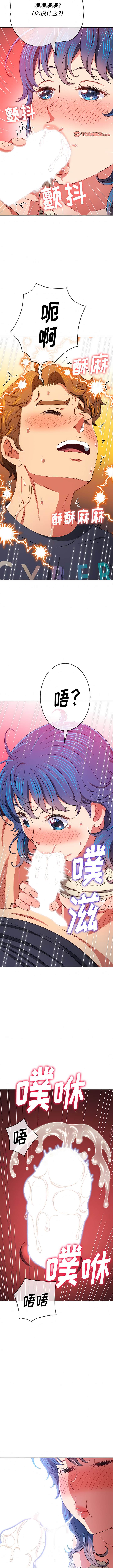 第155话-恶女勾勾缠/难缠小恶女-安德鲁,Gokkio（第7张）