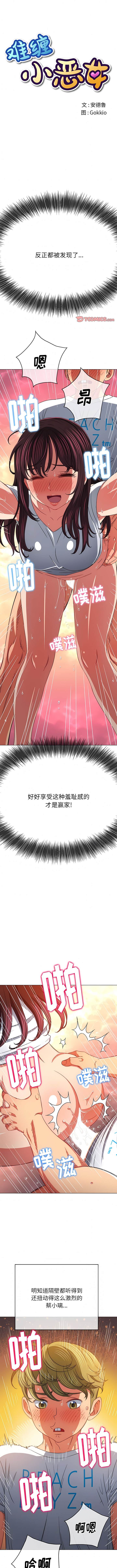 第157话-恶女勾勾缠/难缠小恶女-安德鲁,Gokkio（第1张）