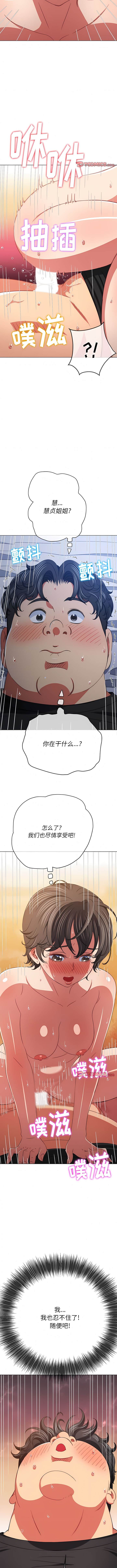 第157话-恶女勾勾缠/难缠小恶女-安德鲁,Gokkio（第4张）