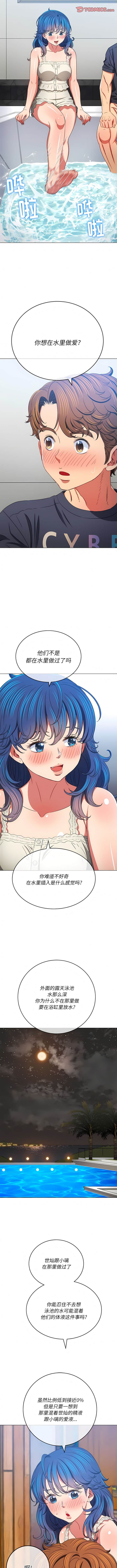 第157话-恶女勾勾缠/难缠小恶女-安德鲁,Gokkio（第7张）