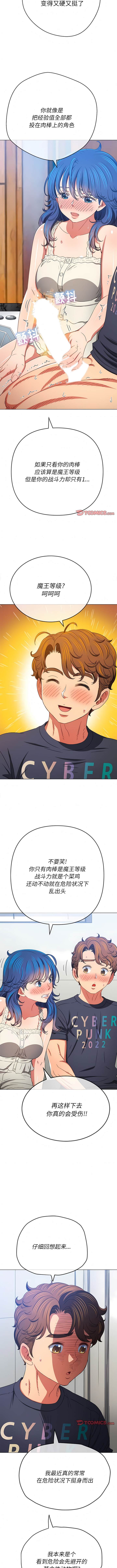 第157话-恶女勾勾缠/难缠小恶女-安德鲁,Gokkio（第9张）