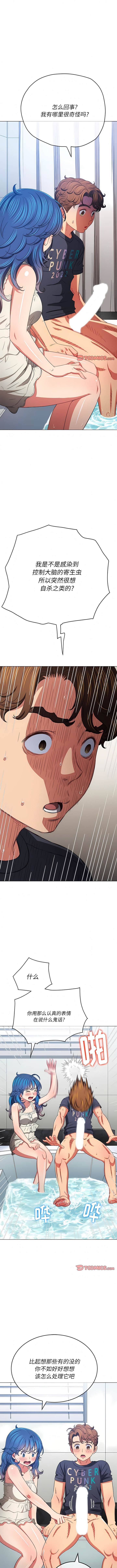 第157话-恶女勾勾缠/难缠小恶女-安德鲁,Gokkio（第12张）