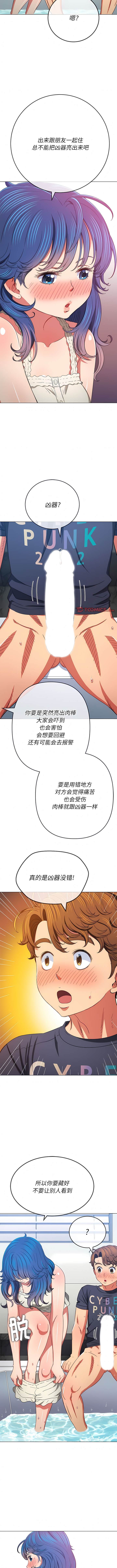 第157话-恶女勾勾缠/难缠小恶女-安德鲁,Gokkio（第13张）