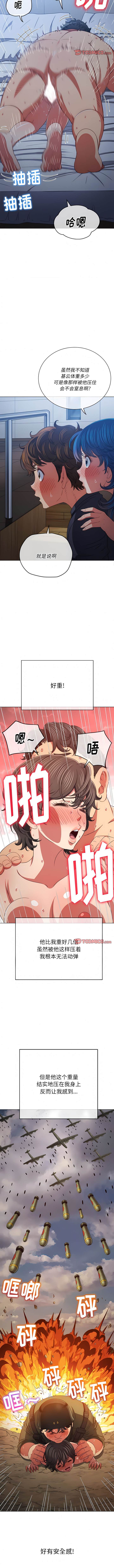 第159话-恶女勾勾缠/难缠小恶女-安德鲁,Gokkio（第4张）