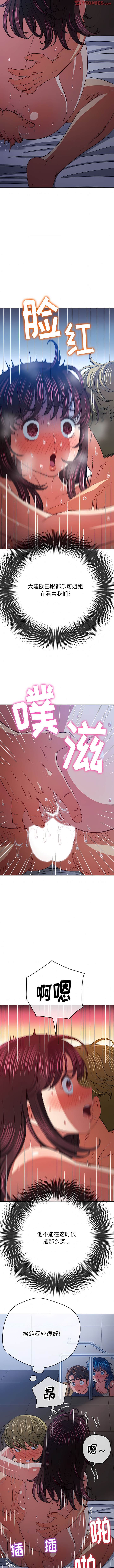 第159话-恶女勾勾缠/难缠小恶女-安德鲁,Gokkio（第8张）