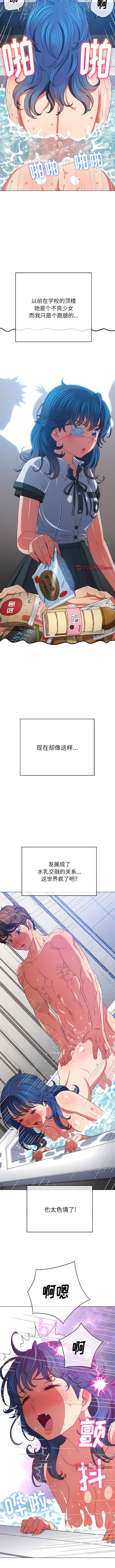 第160话-恶女勾勾缠/难缠小恶女-安德鲁,Gokkio（第6张）