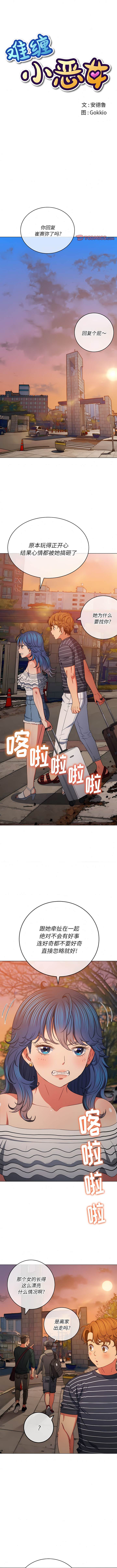 第161话-恶女勾勾缠/难缠小恶女-安德鲁,Gokkio（第1张）