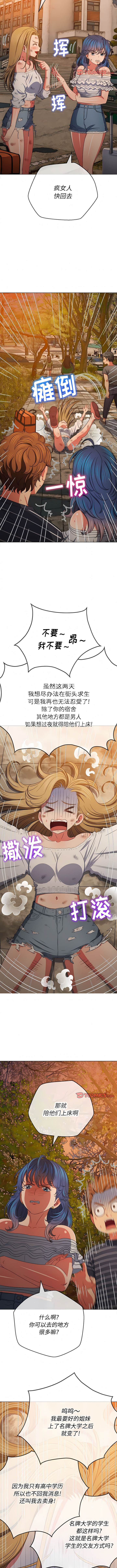 第161话-恶女勾勾缠/难缠小恶女-安德鲁,Gokkio（第5张）