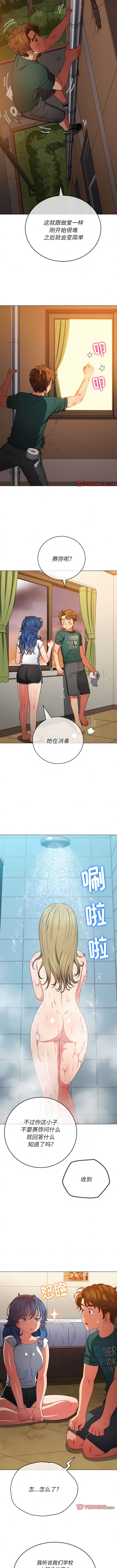 第161话-恶女勾勾缠/难缠小恶女-安德鲁,Gokkio（第8张）
