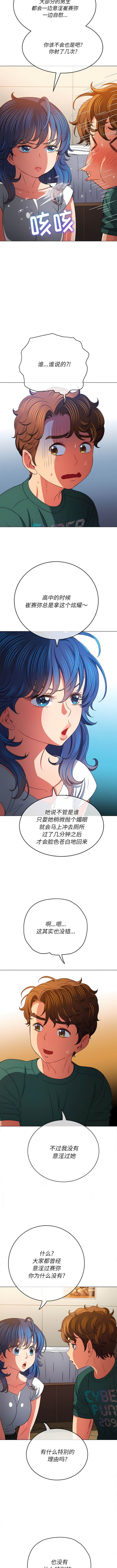 第161话-恶女勾勾缠/难缠小恶女-安德鲁,Gokkio（第9张）