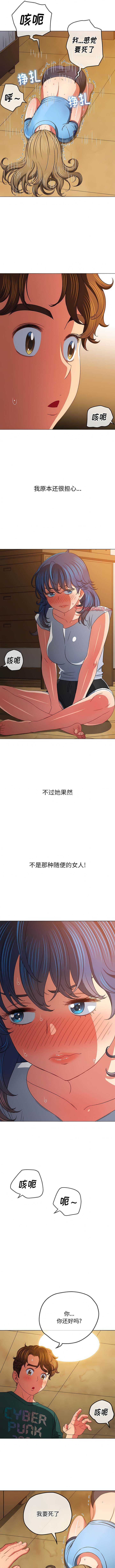 第162话-恶女勾勾缠/难缠小恶女-安德鲁,Gokkio（第5张）