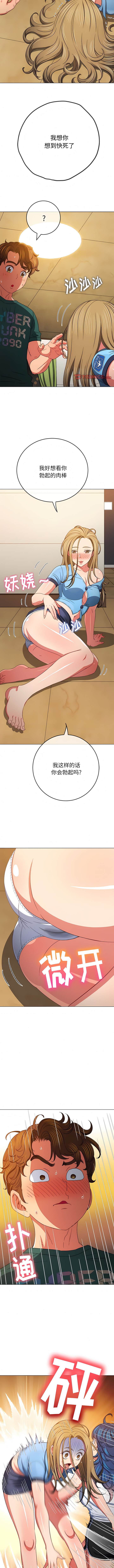 第162话-恶女勾勾缠/难缠小恶女-安德鲁,Gokkio（第6张）