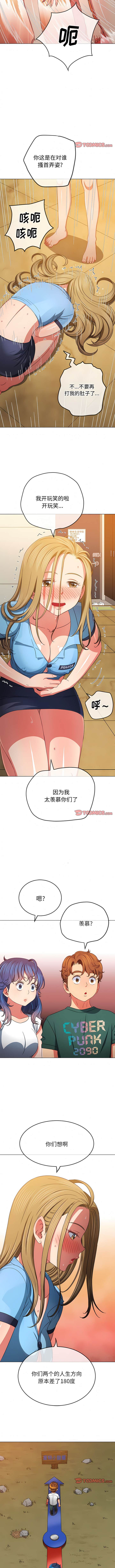 第162话-恶女勾勾缠/难缠小恶女-安德鲁,Gokkio（第7张）