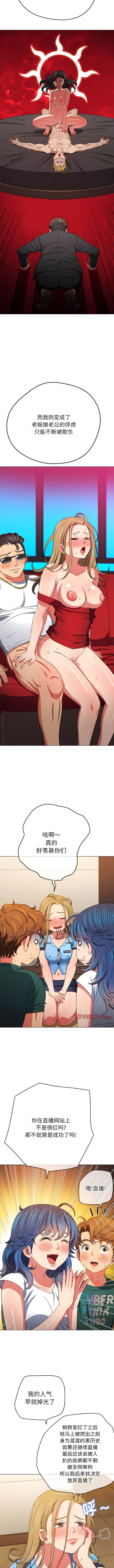 第162话-恶女勾勾缠/难缠小恶女-安德鲁,Gokkio（第9张）