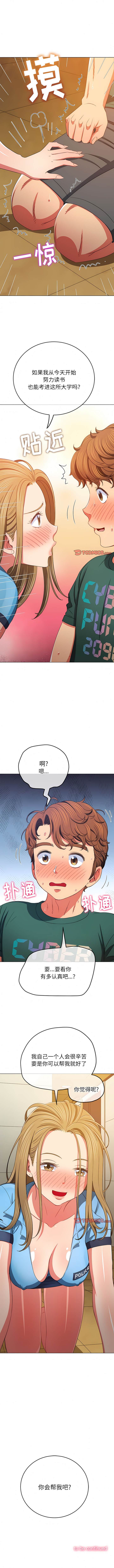第162话-恶女勾勾缠/难缠小恶女-安德鲁,Gokkio（第11张）