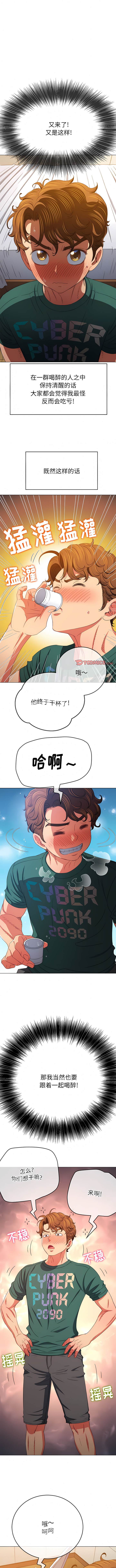 第164话-恶女勾勾缠/难缠小恶女-安德鲁,Gokkio（第2张）
