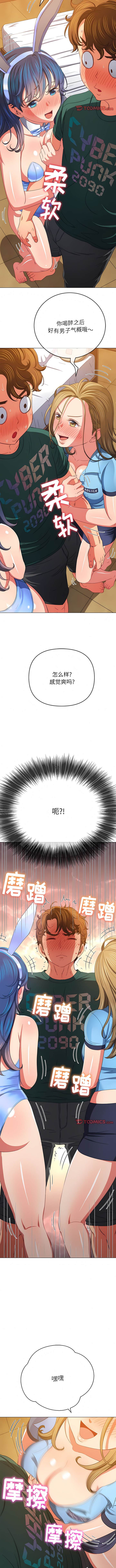 第164话-恶女勾勾缠/难缠小恶女-安德鲁,Gokkio（第3张）