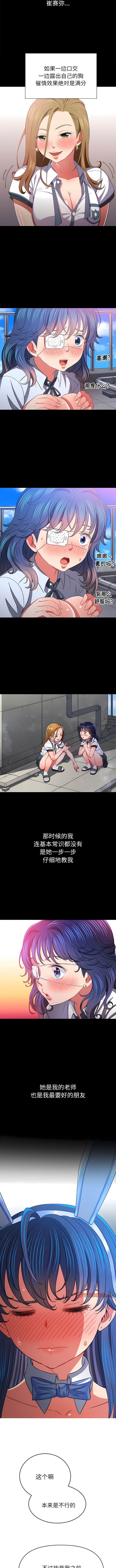 第164话-恶女勾勾缠/难缠小恶女-安德鲁,Gokkio（第10张）