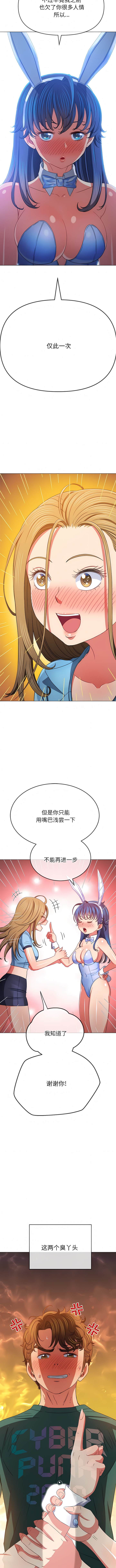 第164话-恶女勾勾缠/难缠小恶女-安德鲁,Gokkio（第11张）