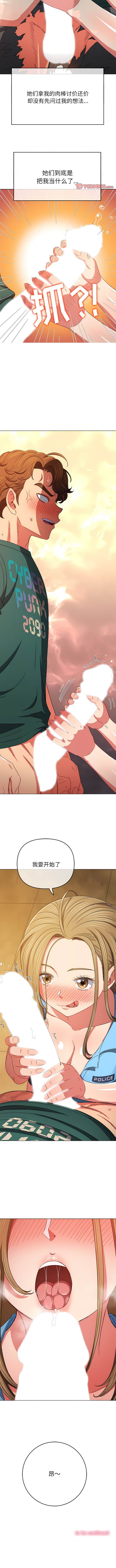 第164话-恶女勾勾缠/难缠小恶女-安德鲁,Gokkio（第12张）