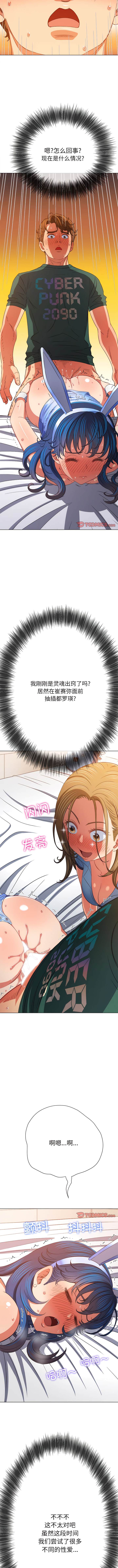 第167话-恶女勾勾缠/难缠小恶女-安德鲁,Gokkio（第3张）
