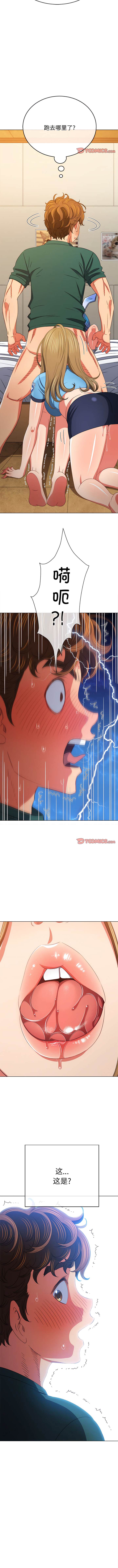第167话-恶女勾勾缠/难缠小恶女-安德鲁,Gokkio（第5张）