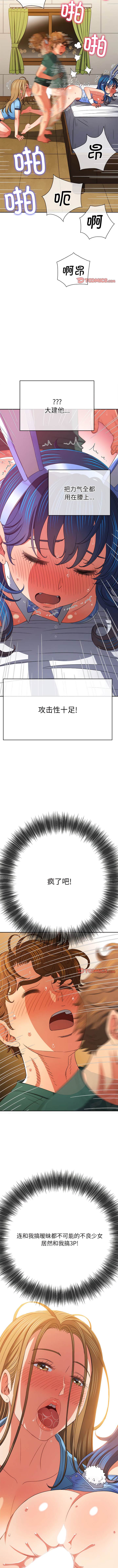 第167话-恶女勾勾缠/难缠小恶女-安德鲁,Gokkio（第8张）