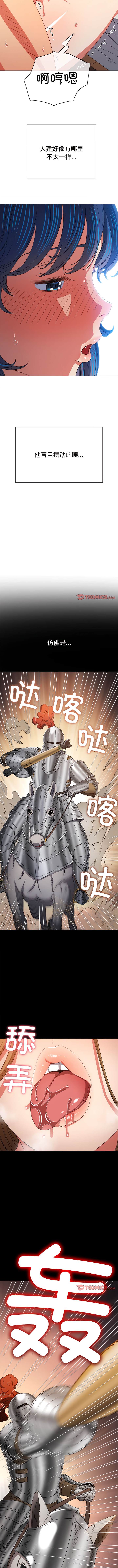 第167话-恶女勾勾缠/难缠小恶女-安德鲁,Gokkio（第10张）